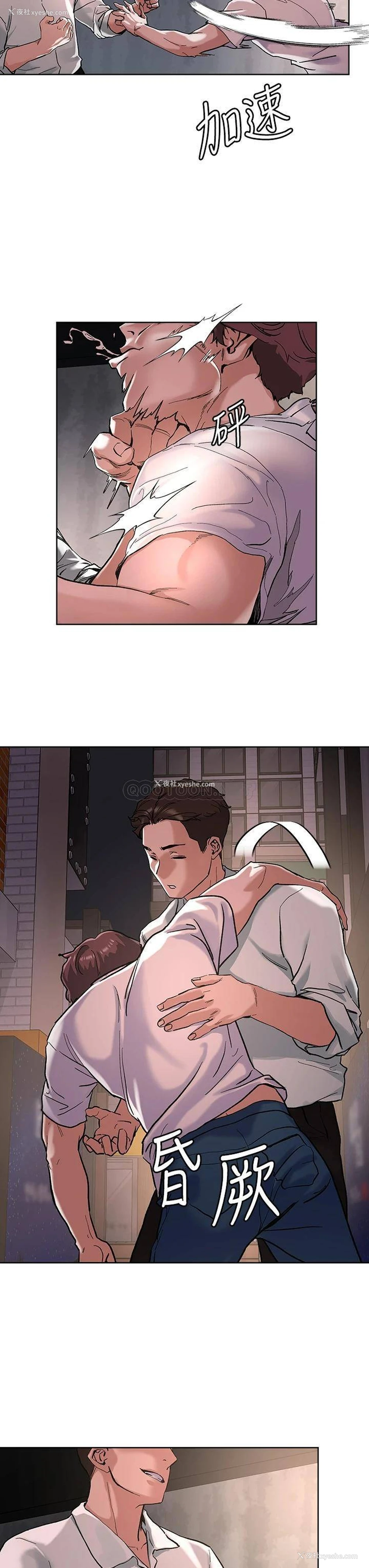 13P - 把妹鬼达人