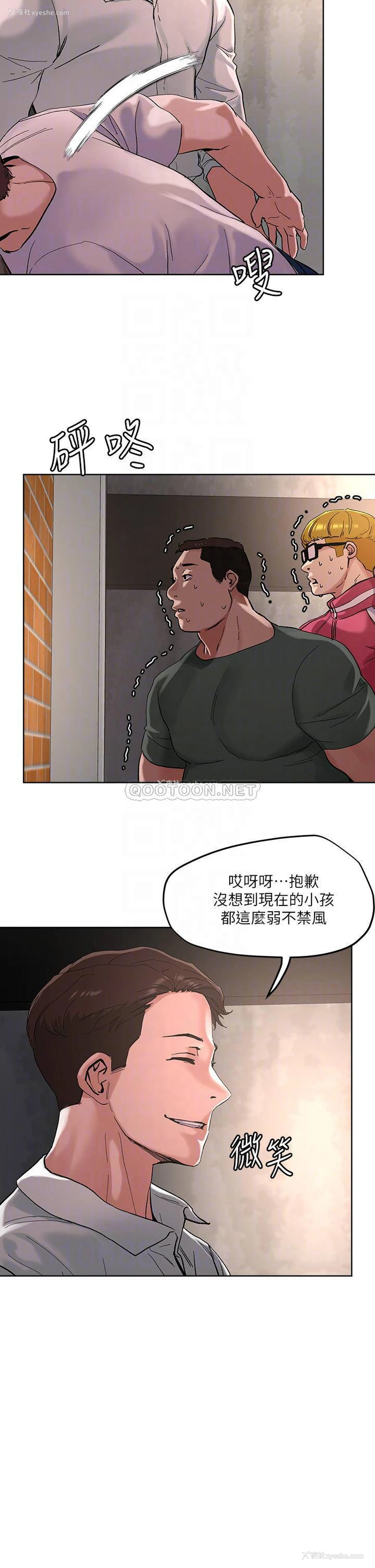 14P - 把妹鬼达人