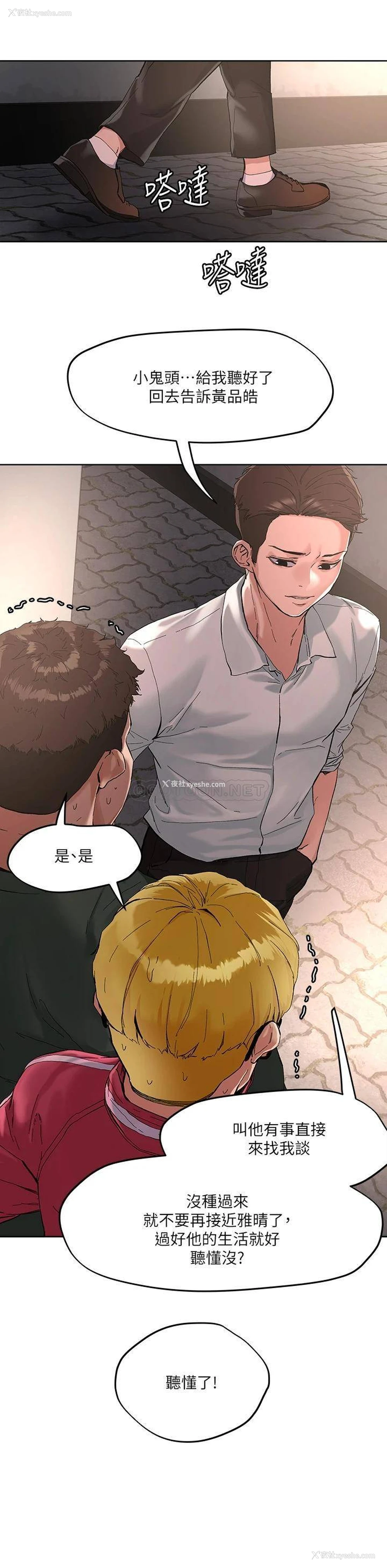 15P - 把妹鬼达人
