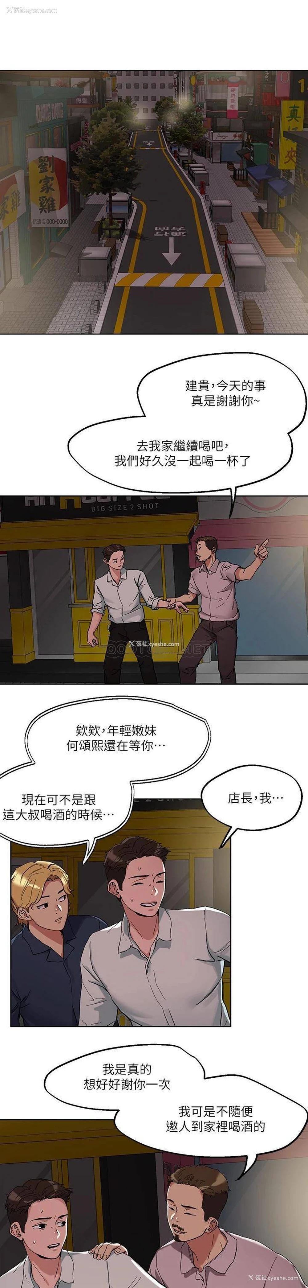 21P - 把妹鬼达人