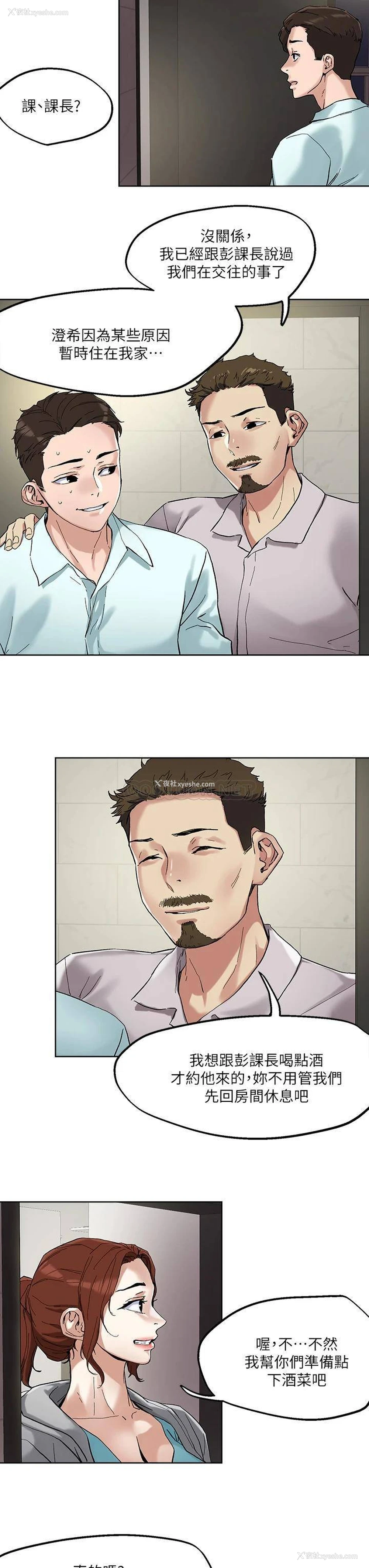 23P - 把妹鬼达人