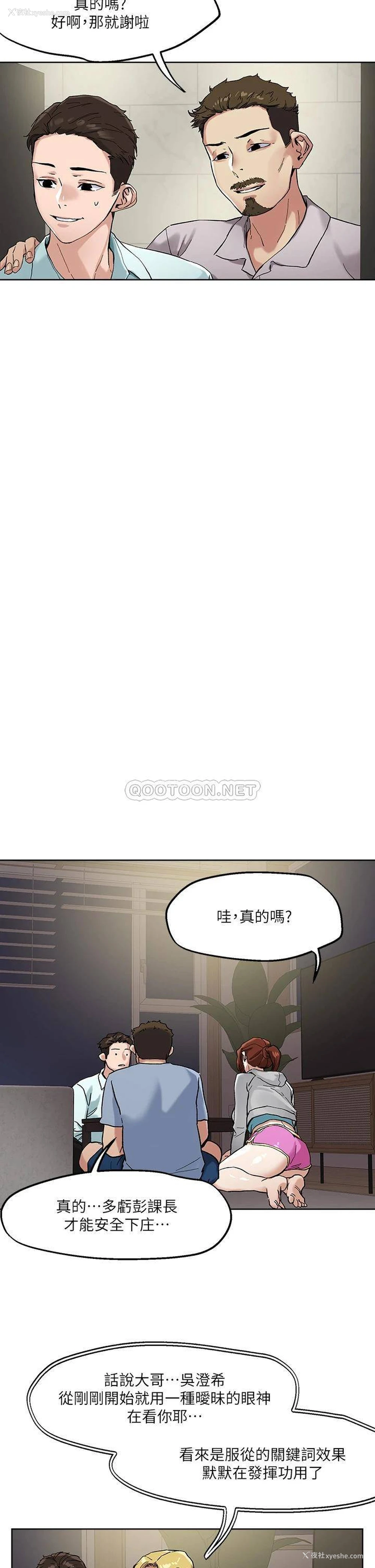24P - 把妹鬼达人