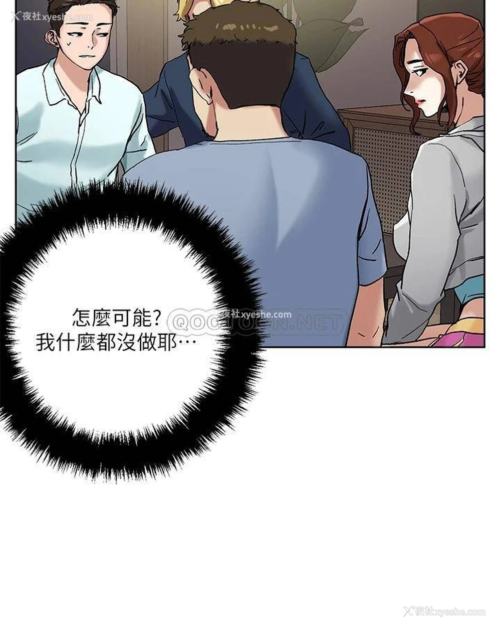 25P - 把妹鬼达人