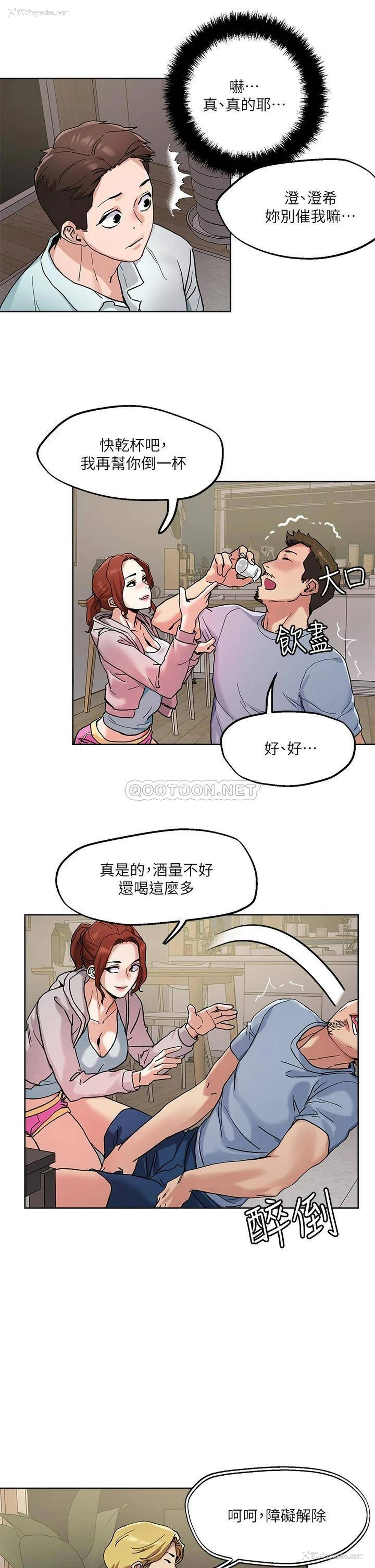 27P - 把妹鬼达人