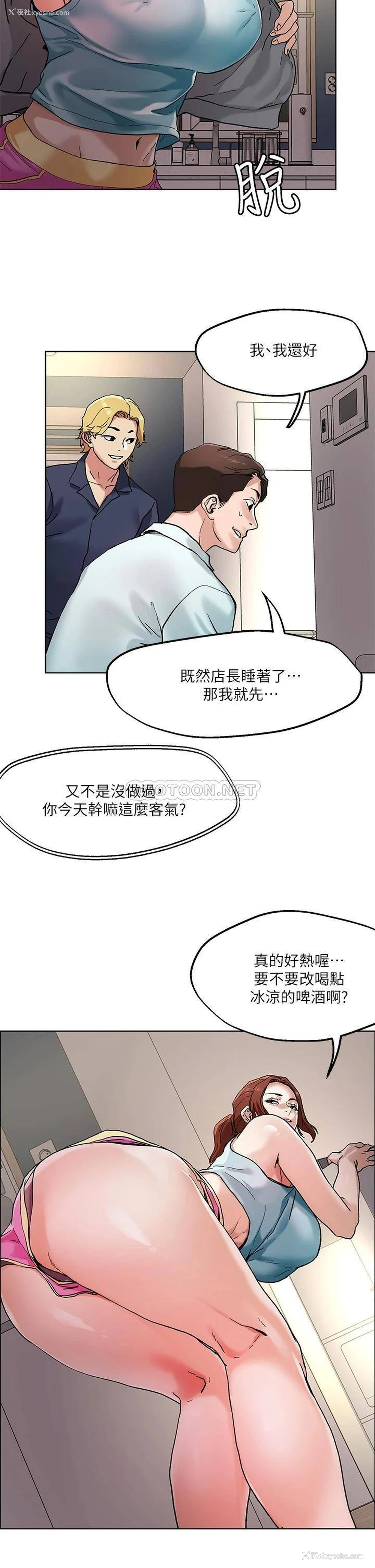 29P - 把妹鬼达人