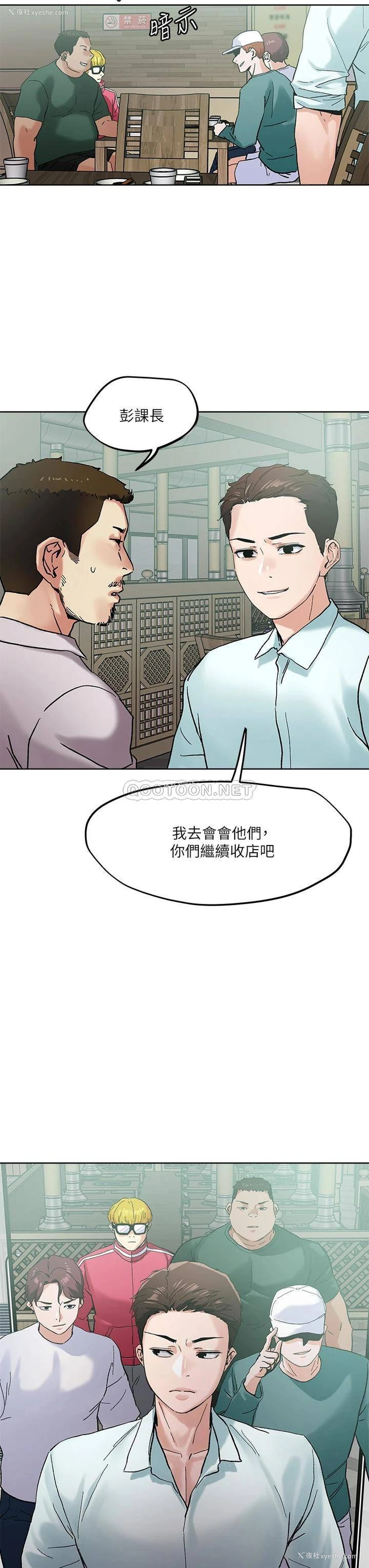 3P - 把妹鬼达人