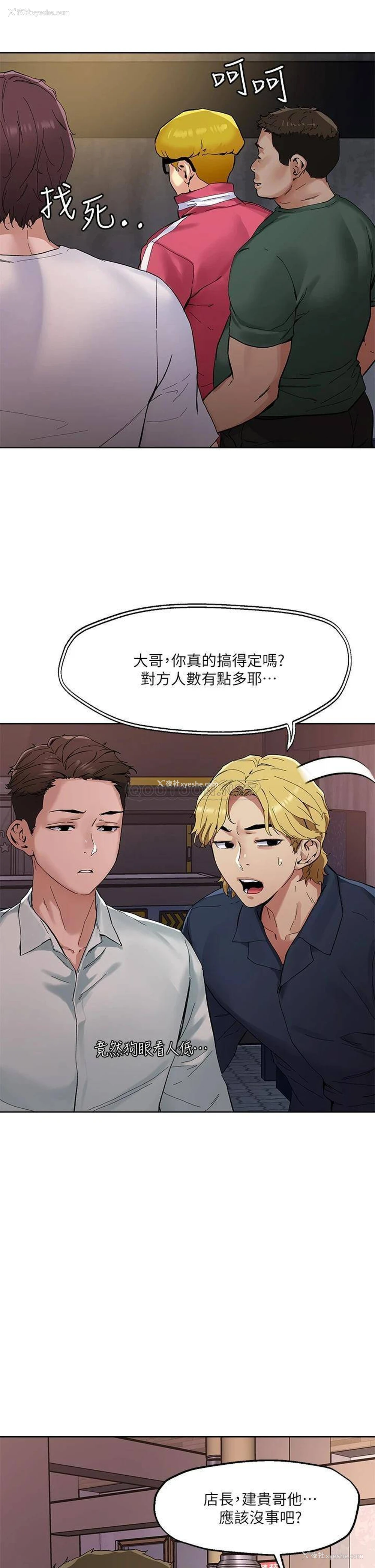 7P - 把妹鬼达人