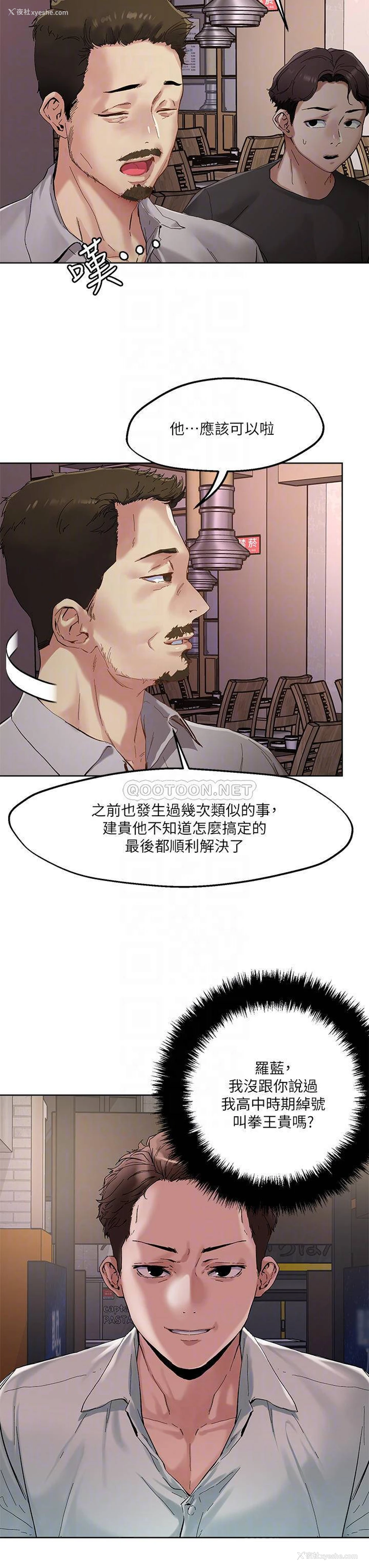 8P - 把妹鬼达人