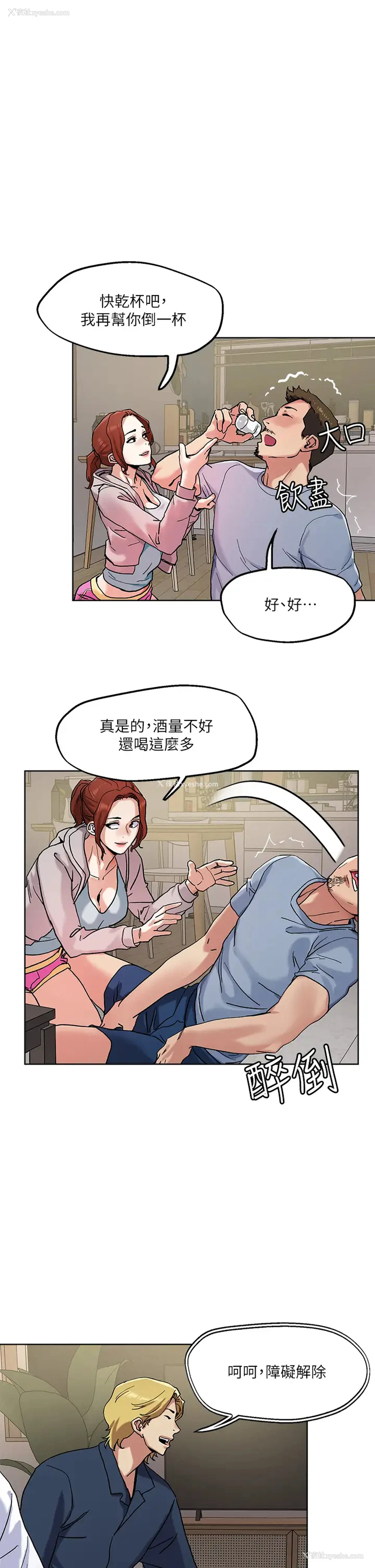 1P - 把妹鬼达人