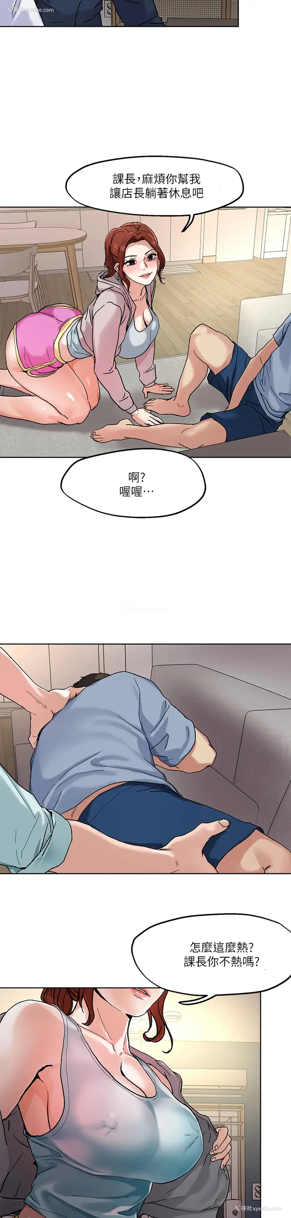 2P - 把妹鬼达人