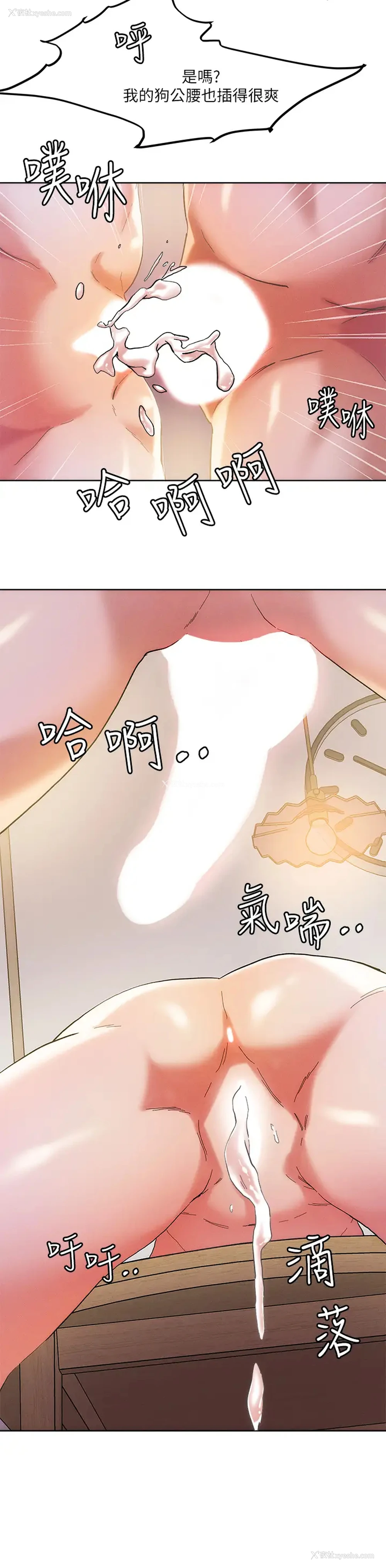 20P - 把妹鬼达人