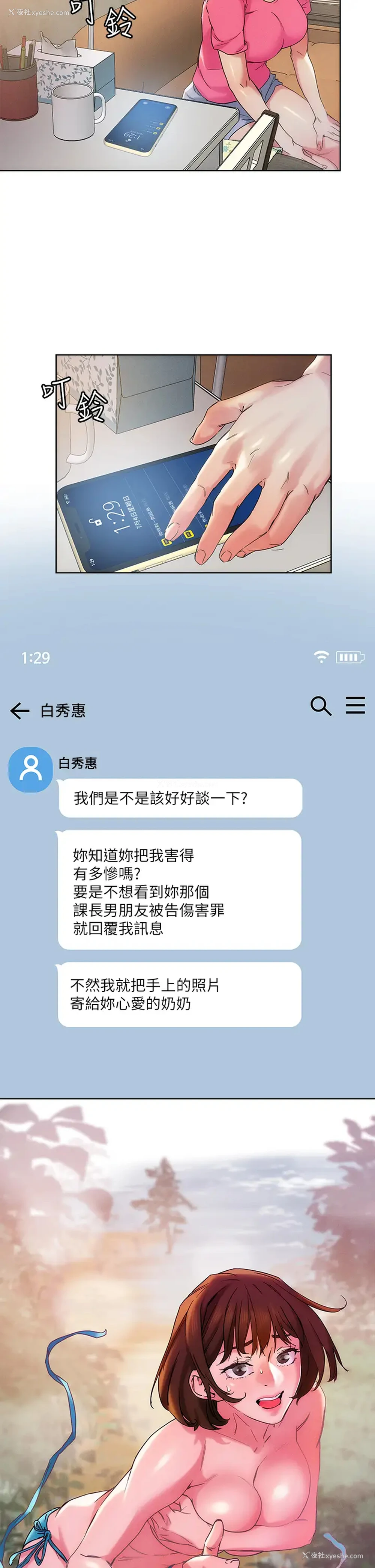 22P - 把妹鬼达人