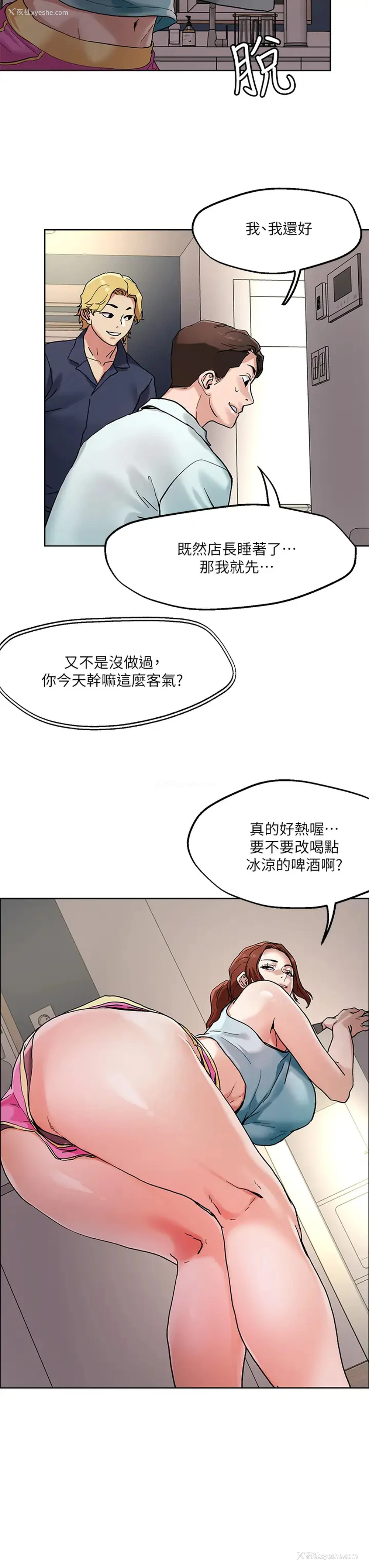 3P - 把妹鬼达人