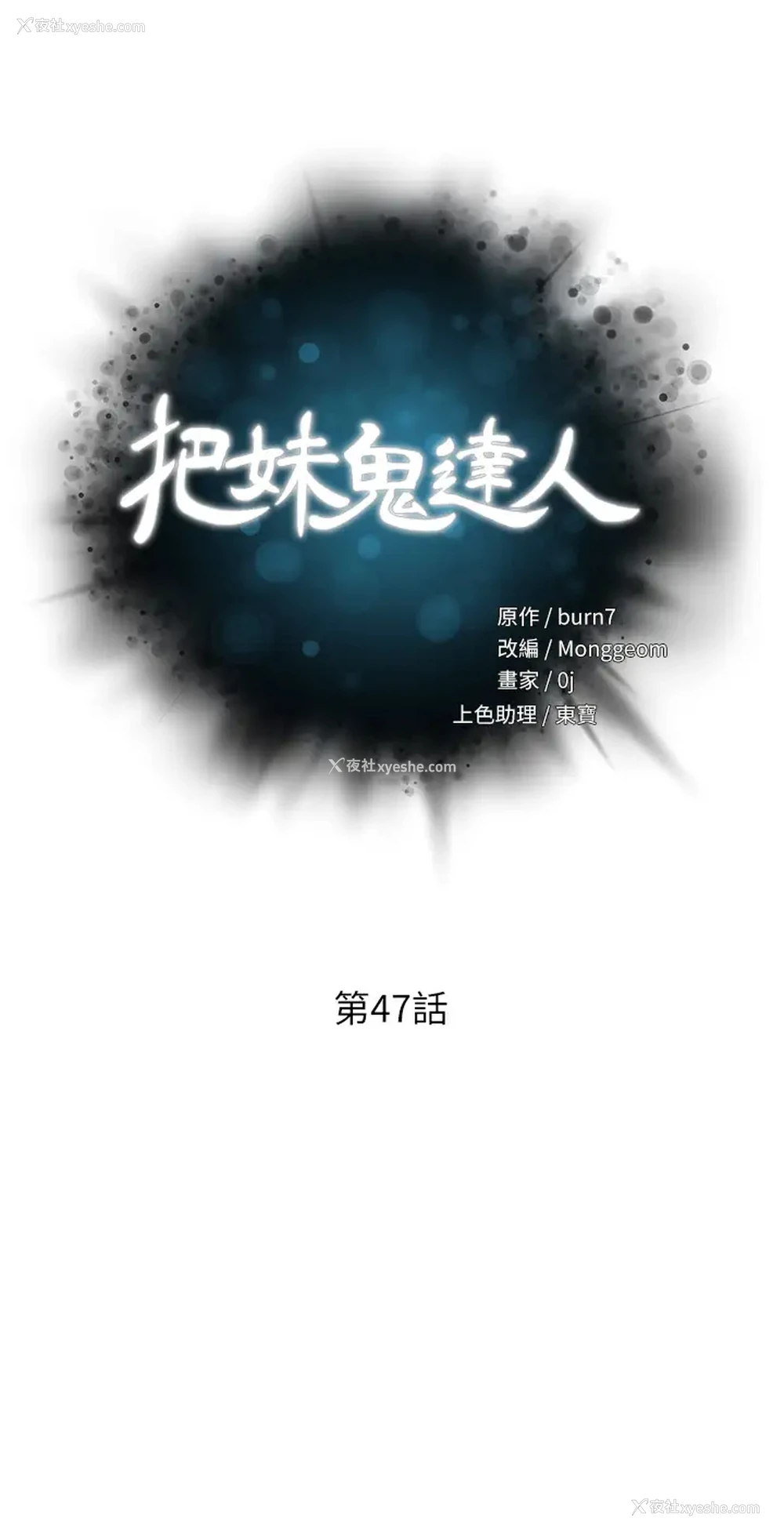 5P - 把妹鬼达人