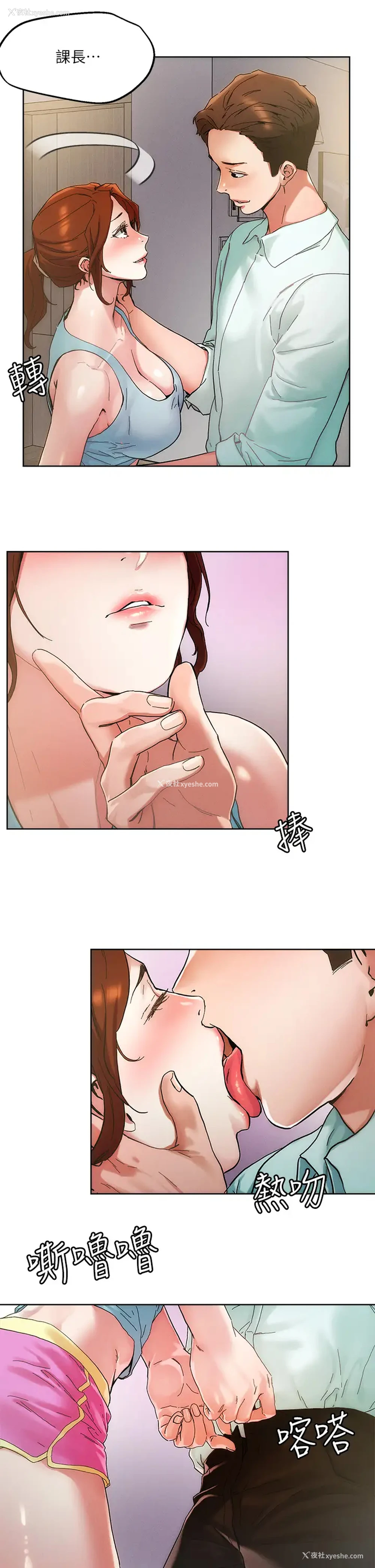 7P - 把妹鬼达人