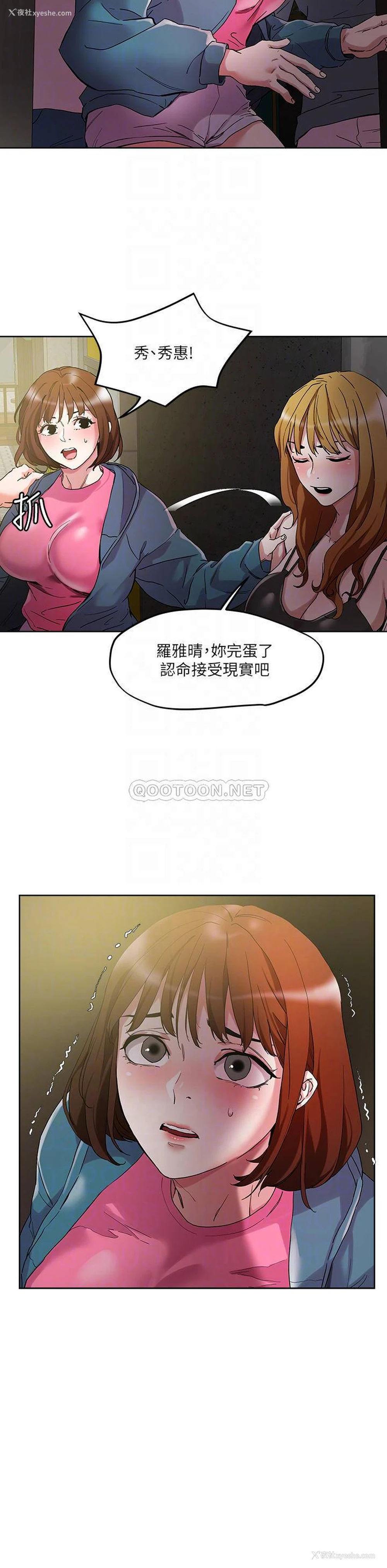 10P - 把妹鬼达人