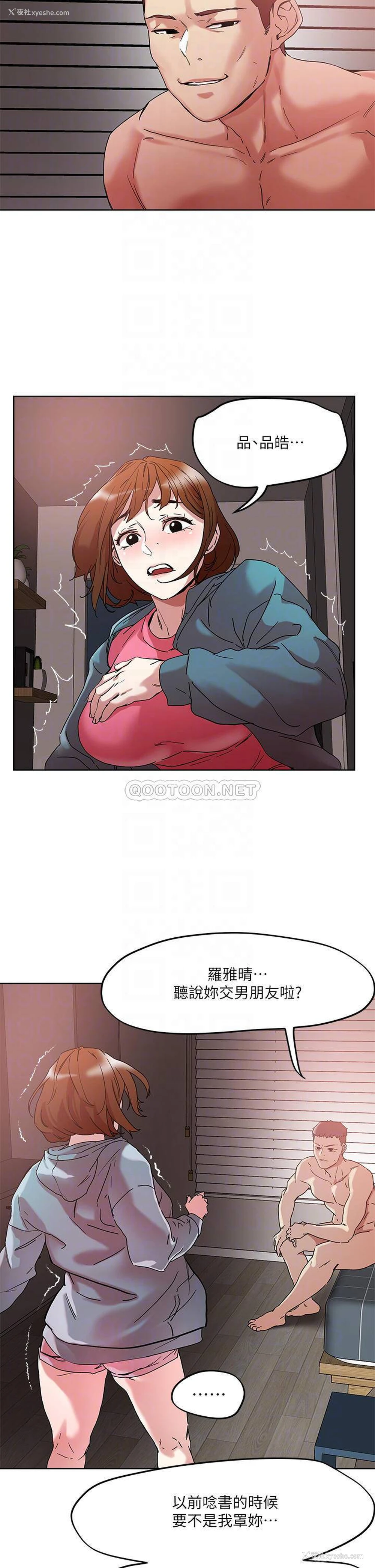 12P - 把妹鬼达人