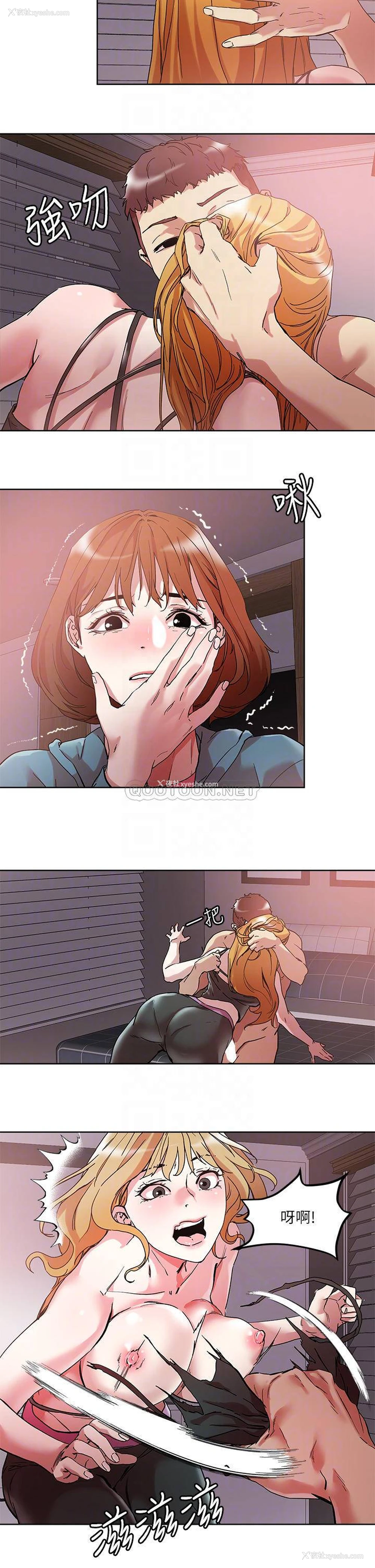 14P - 把妹鬼达人