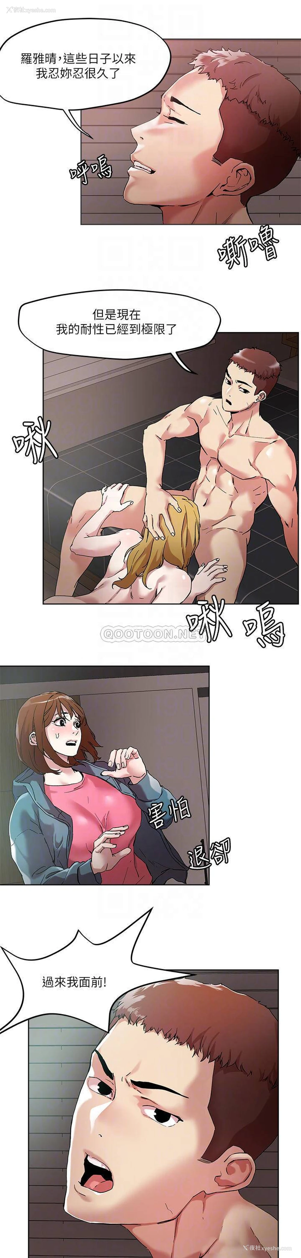 16P - 把妹鬼达人
