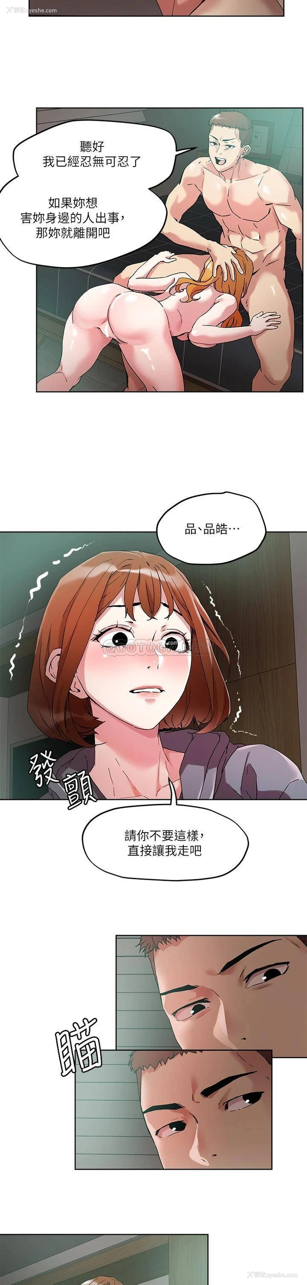17P - 把妹鬼达人
