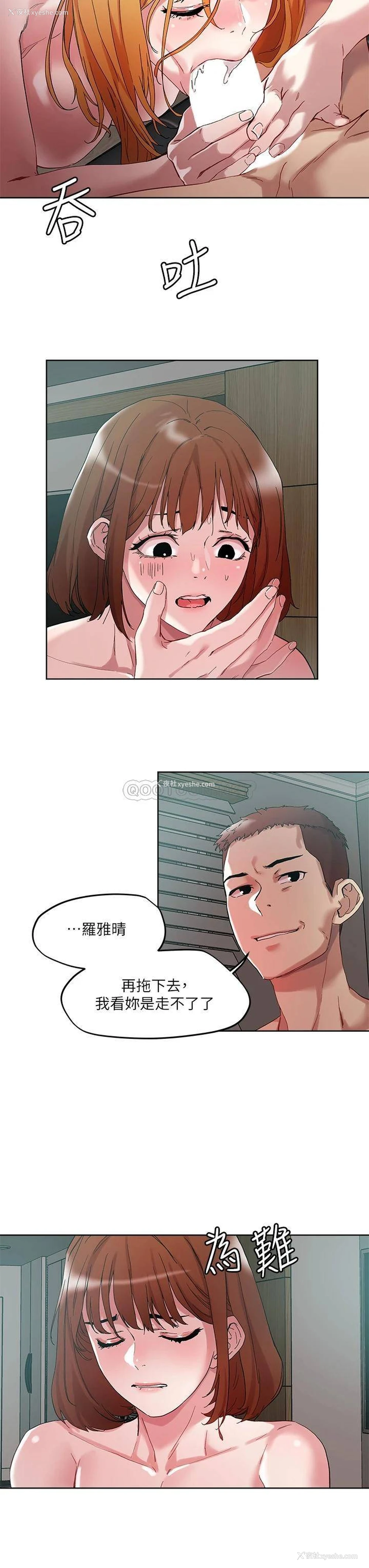 23P - 把妹鬼达人