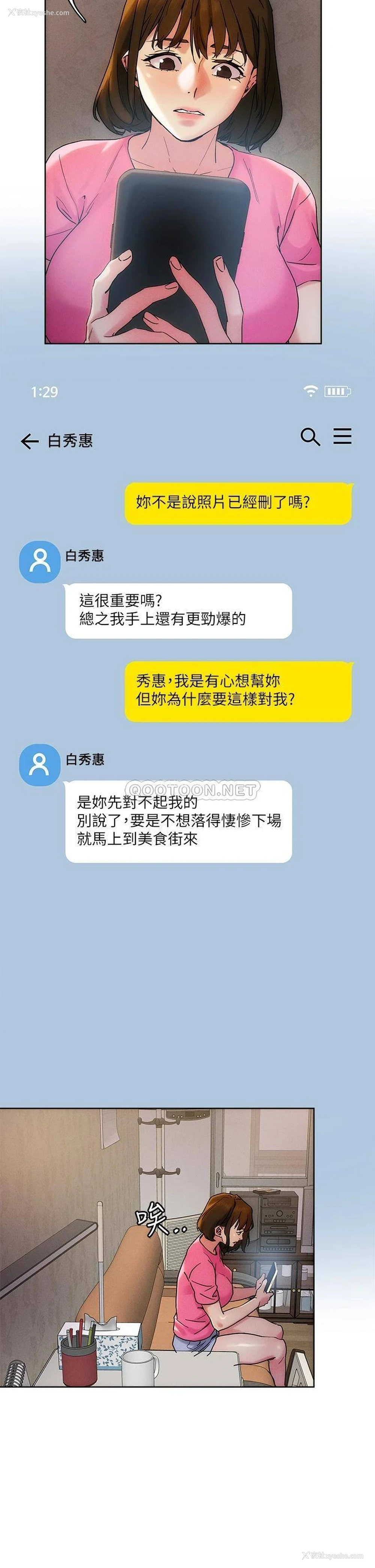 2P - 把妹鬼达人
