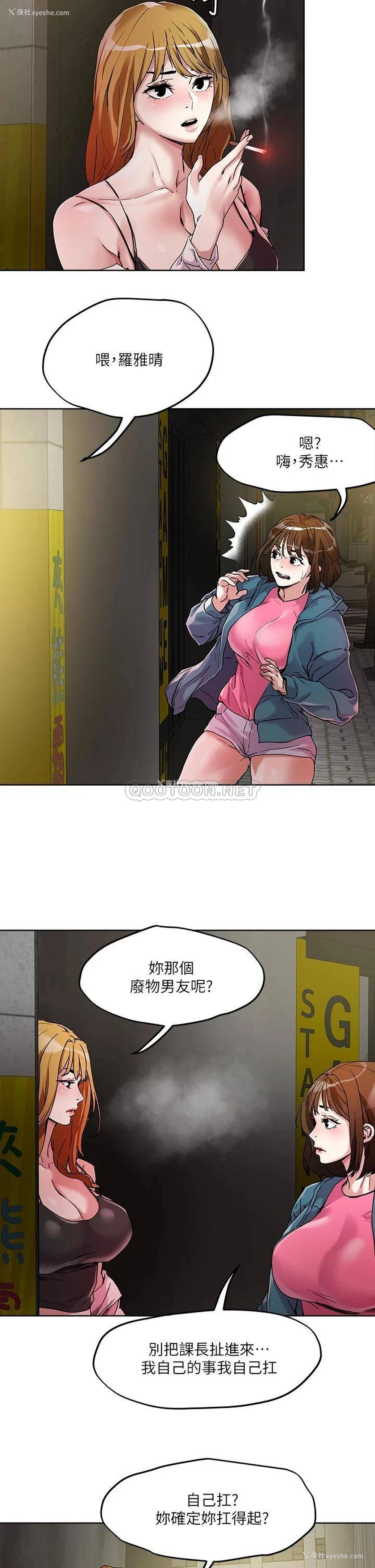 7P - 把妹鬼达人