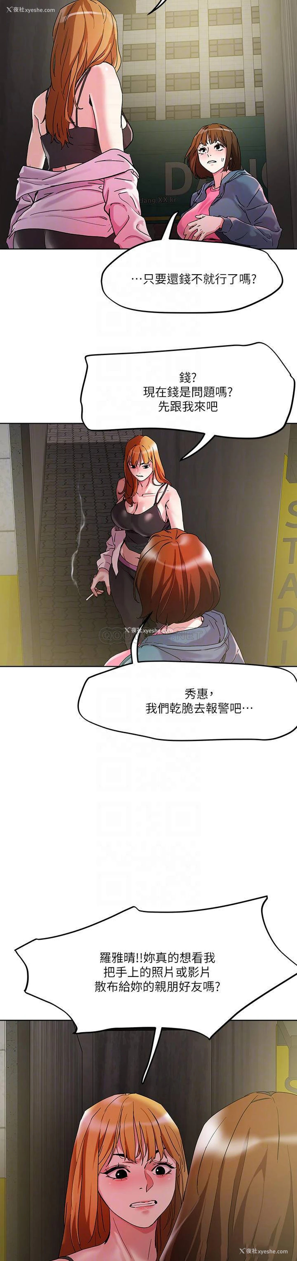 8P - 把妹鬼达人