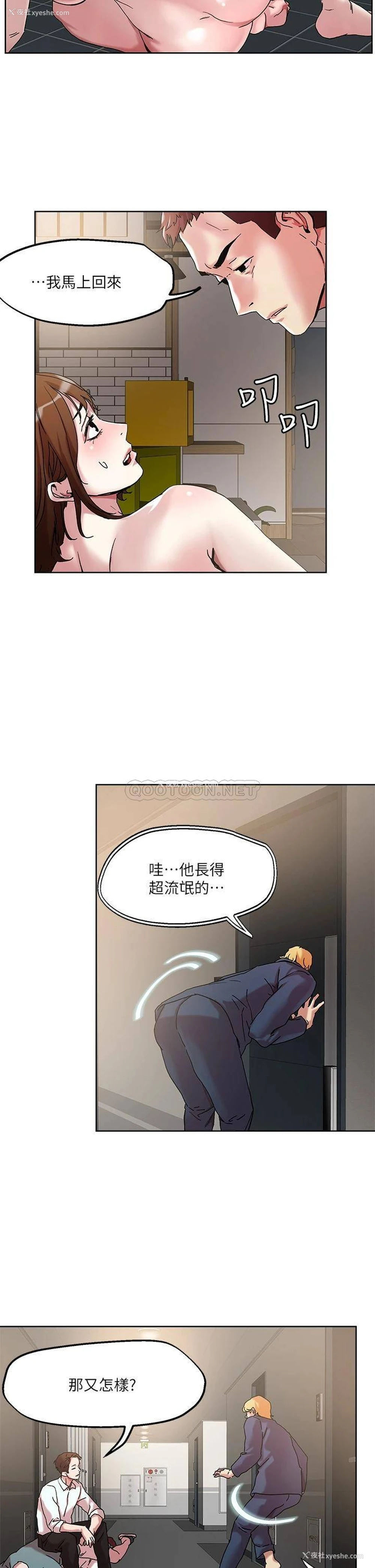 10P - 把妹鬼达人
