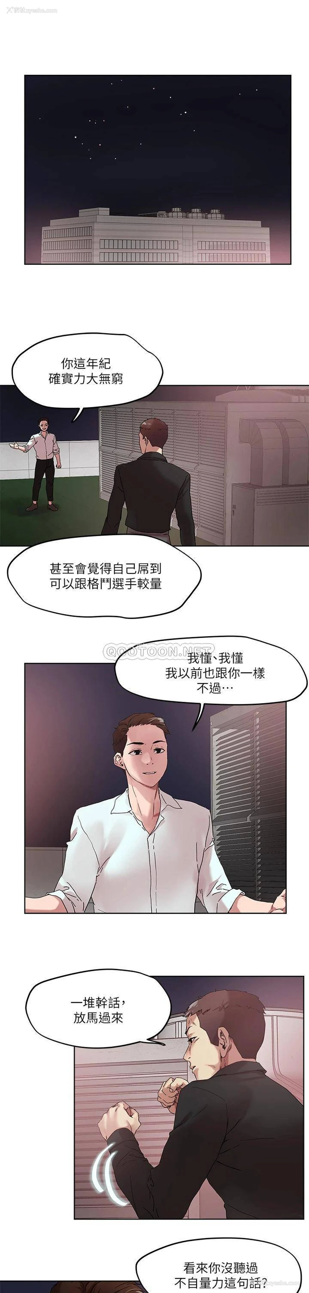 14P - 把妹鬼达人
