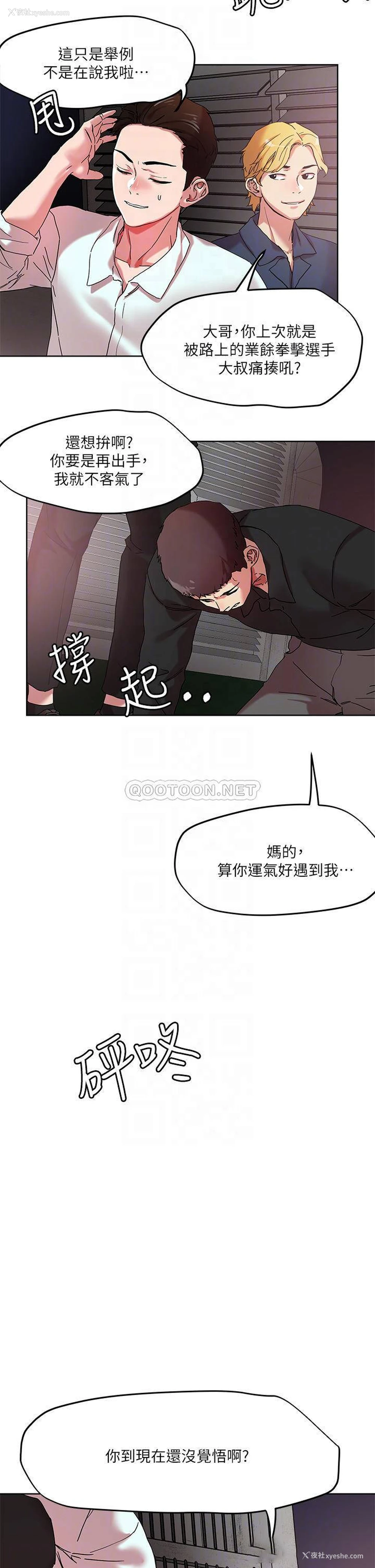 17P - 把妹鬼达人