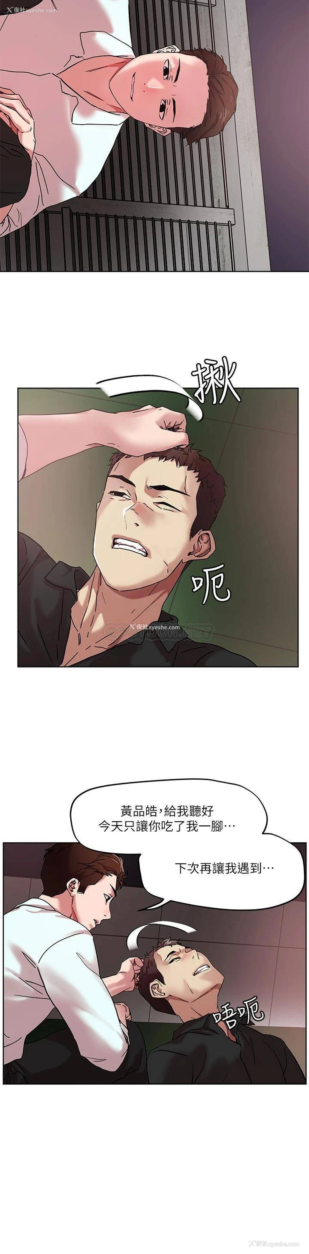 18P - 把妹鬼达人