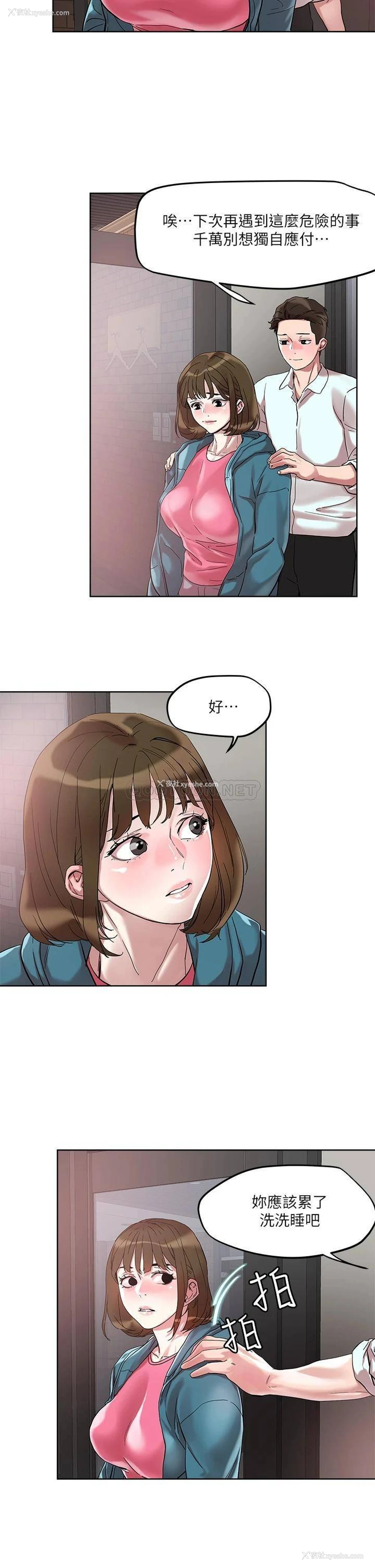 22P - 把妹鬼达人