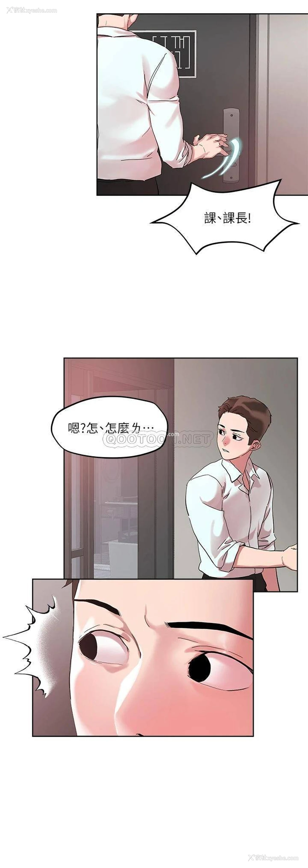23P - 把妹鬼达人