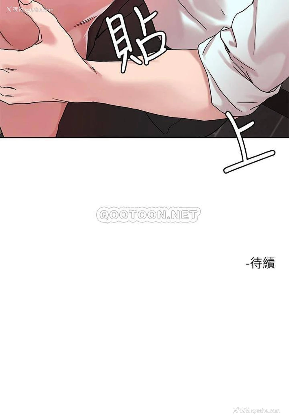 26P - 把妹鬼达人