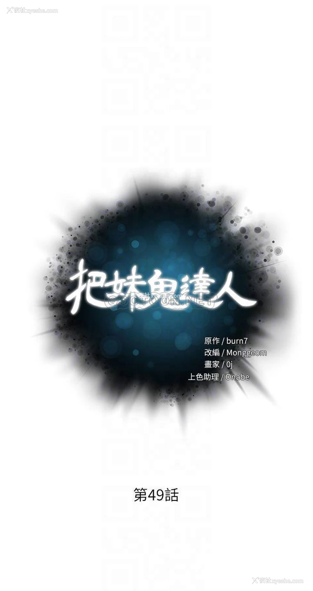 3P - 把妹鬼达人