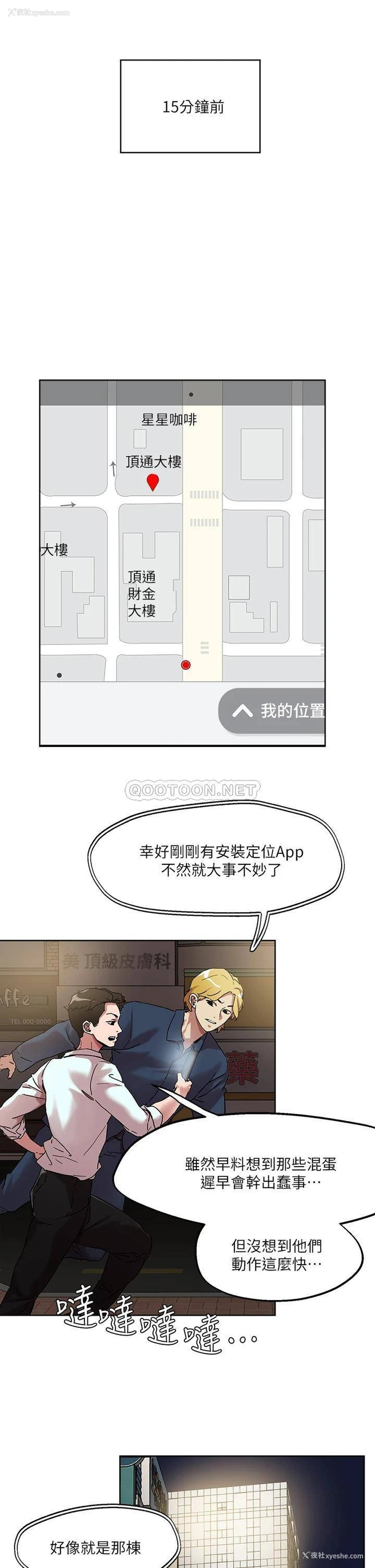 4P - 把妹鬼达人