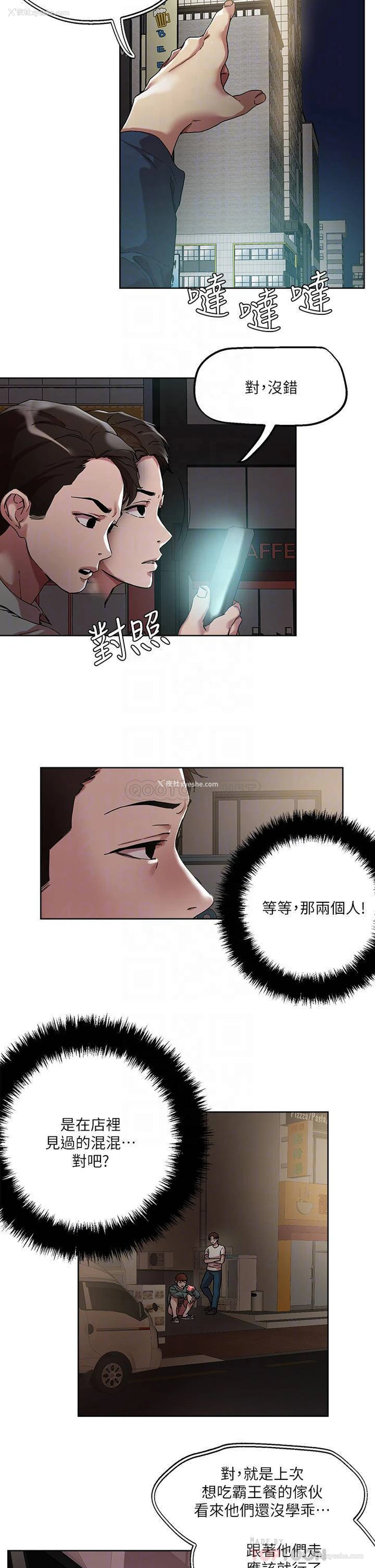 5P - 把妹鬼达人