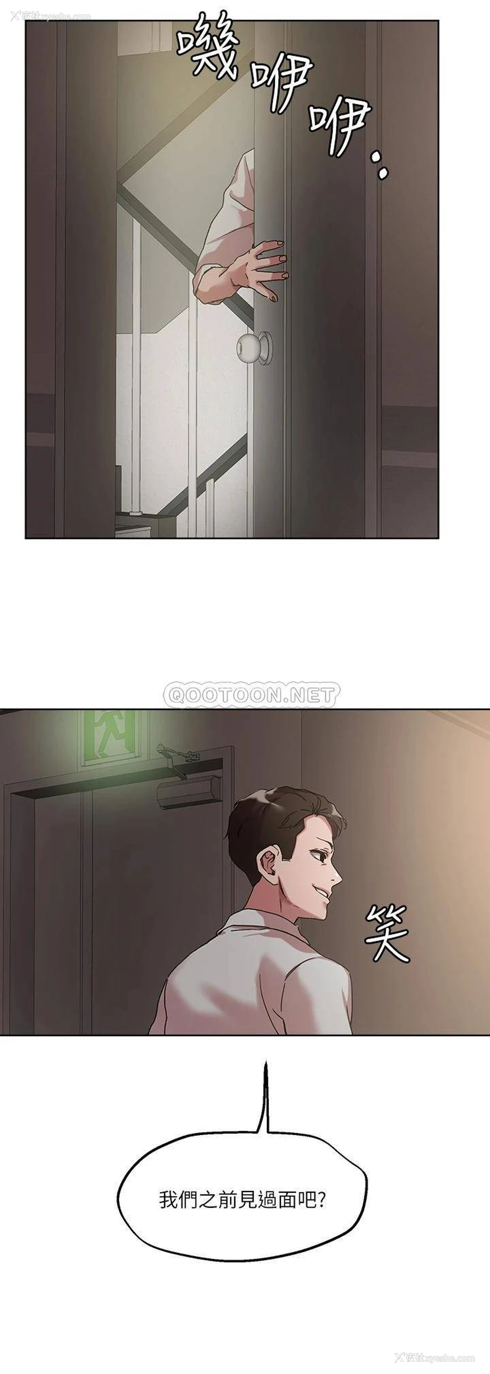 8P - 把妹鬼达人