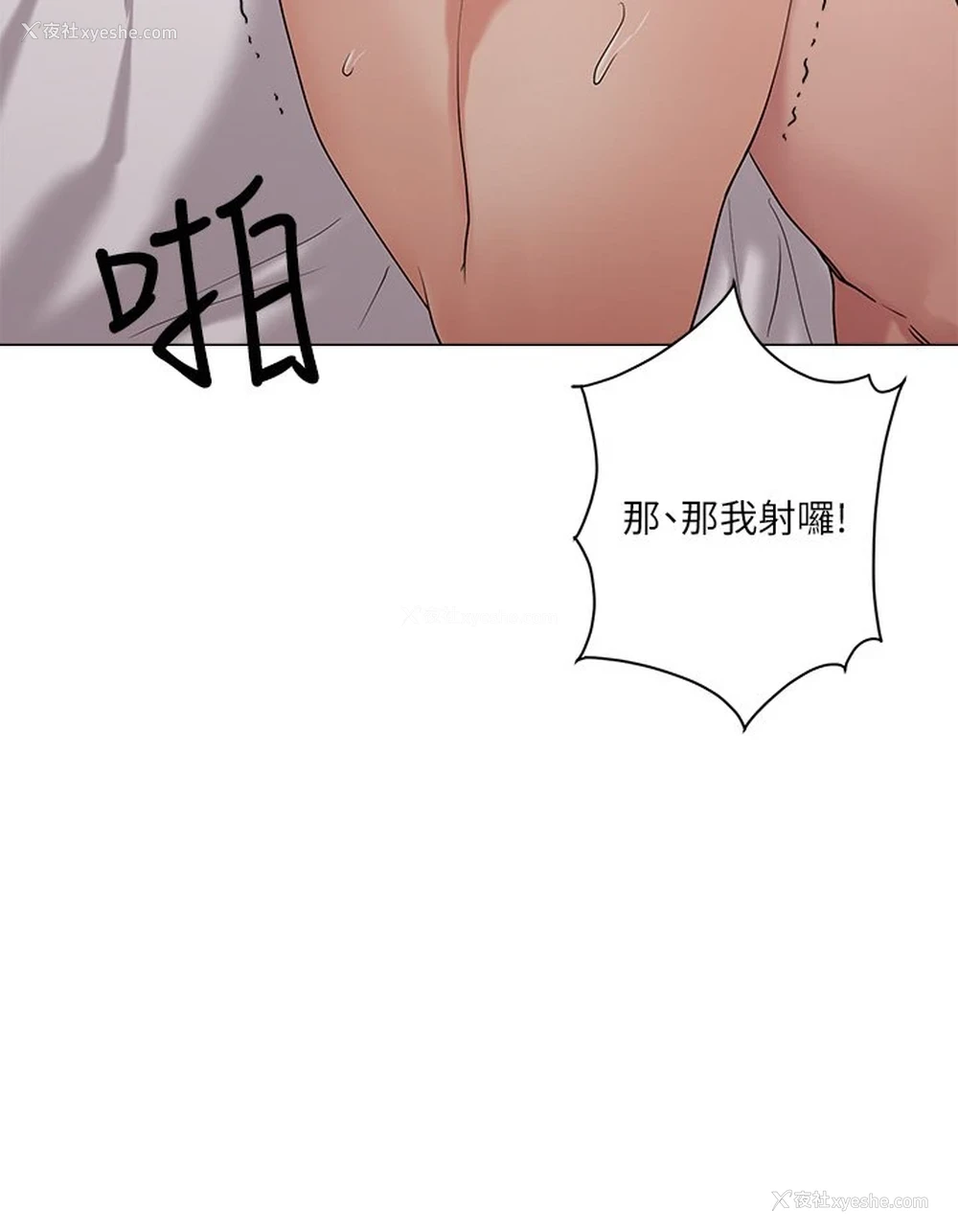 21P - 把妹鬼达人