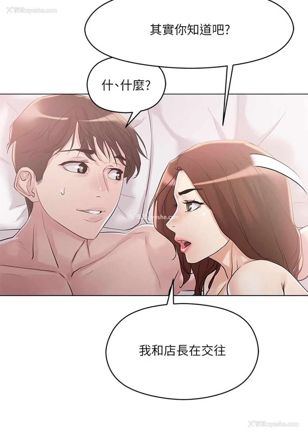 25P - 把妹鬼达人