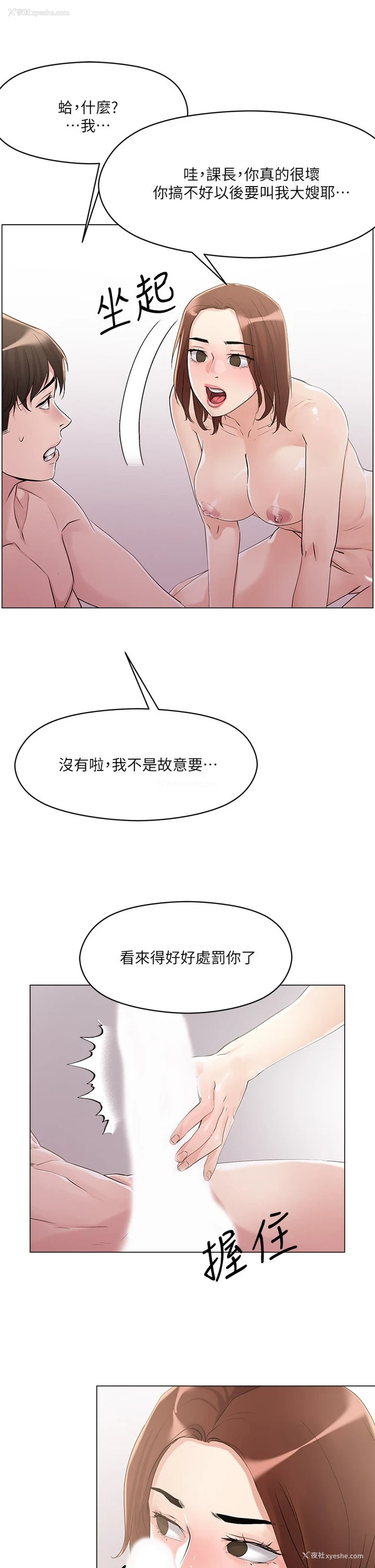 26P - 把妹鬼达人