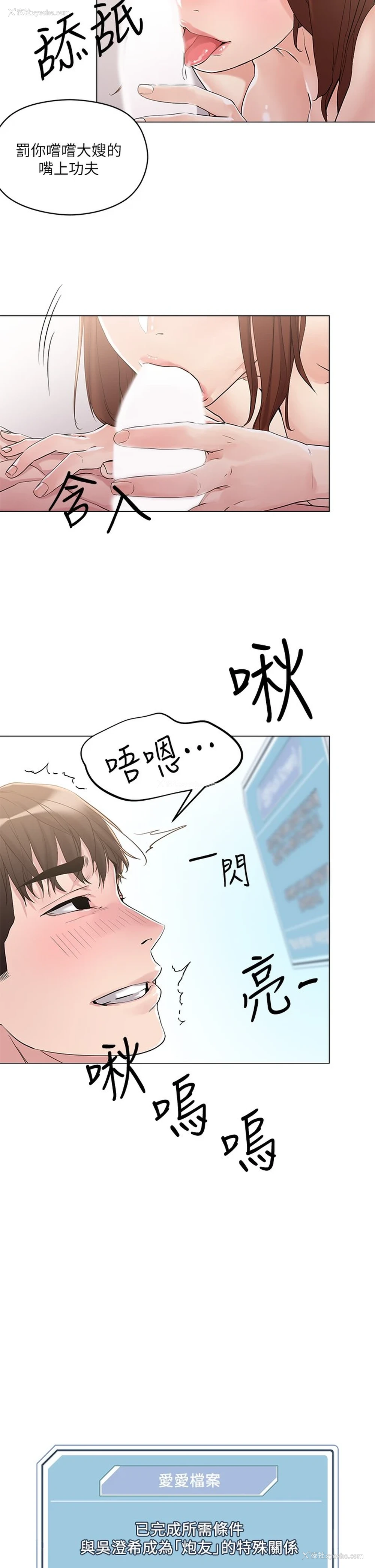 27P - 把妹鬼达人