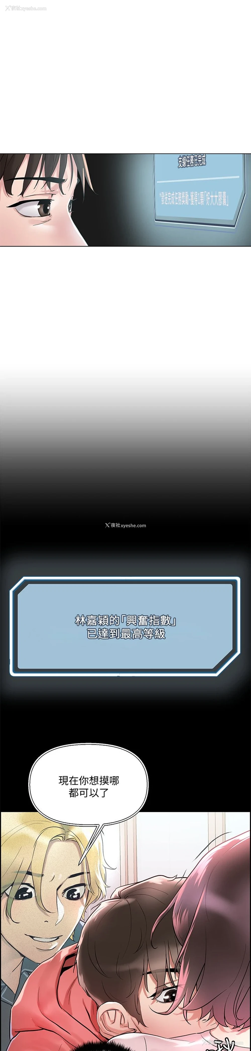30P - 把妹鬼达人