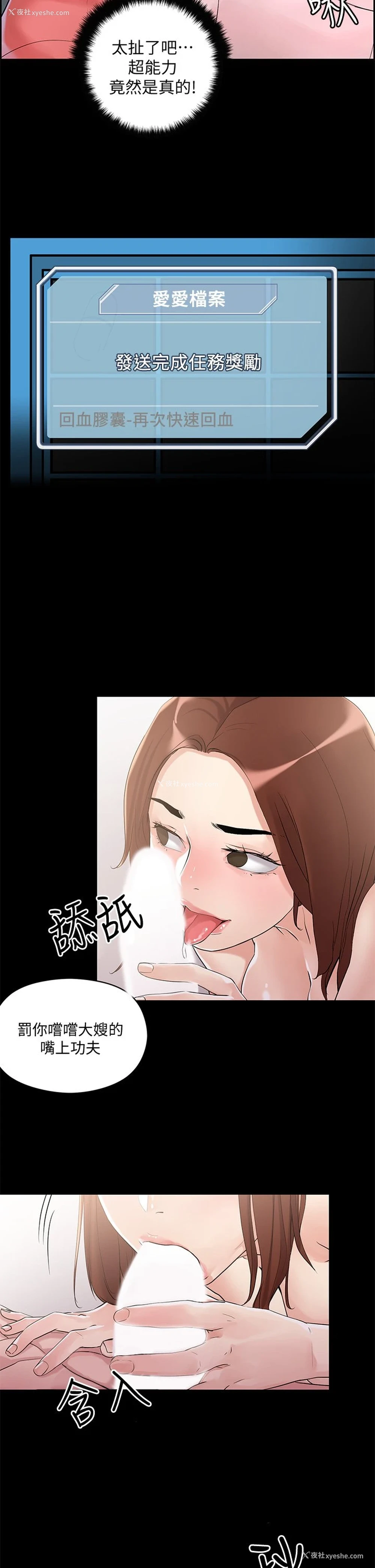 31P - 把妹鬼达人