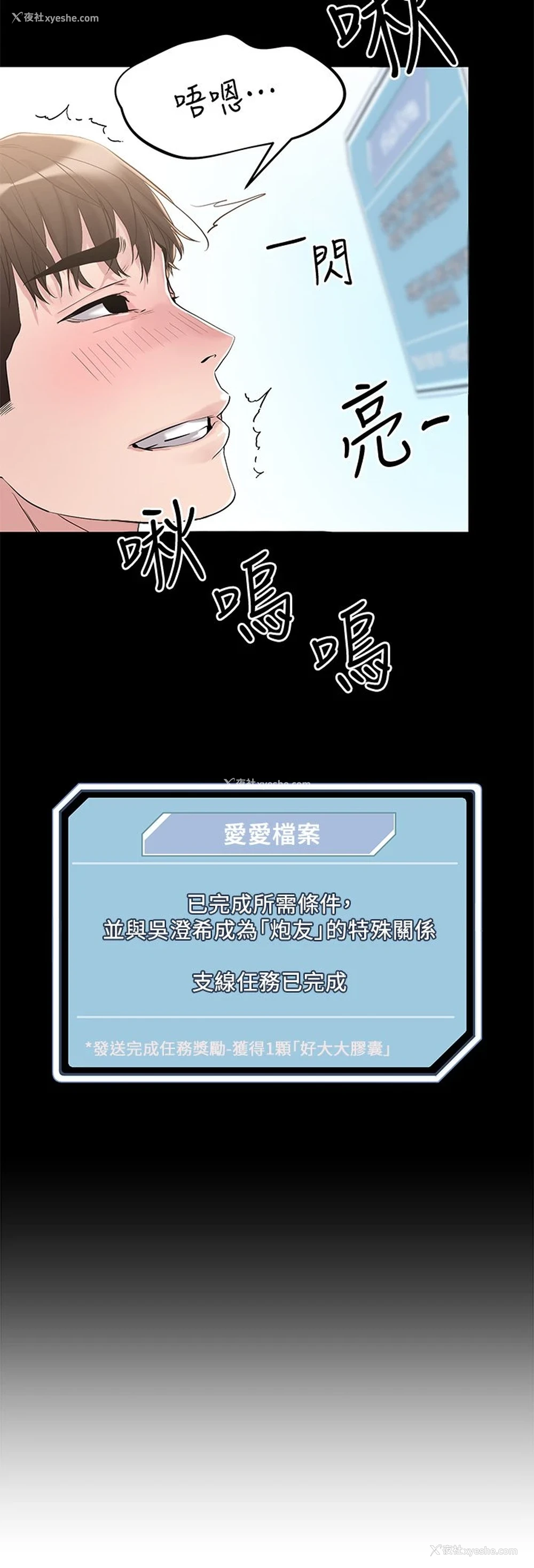 32P - 把妹鬼达人