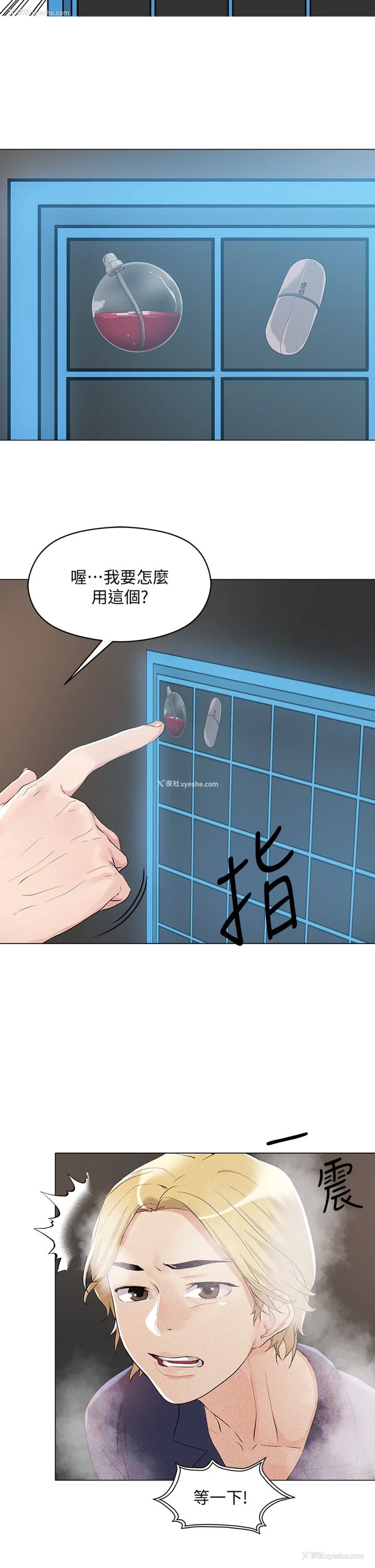 34P - 把妹鬼达人