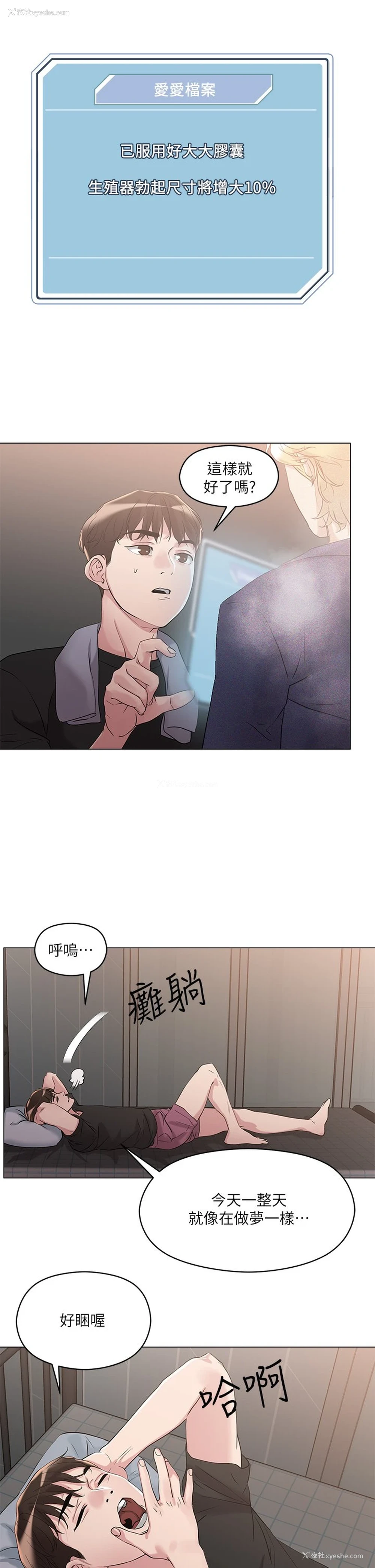 39P - 把妹鬼达人