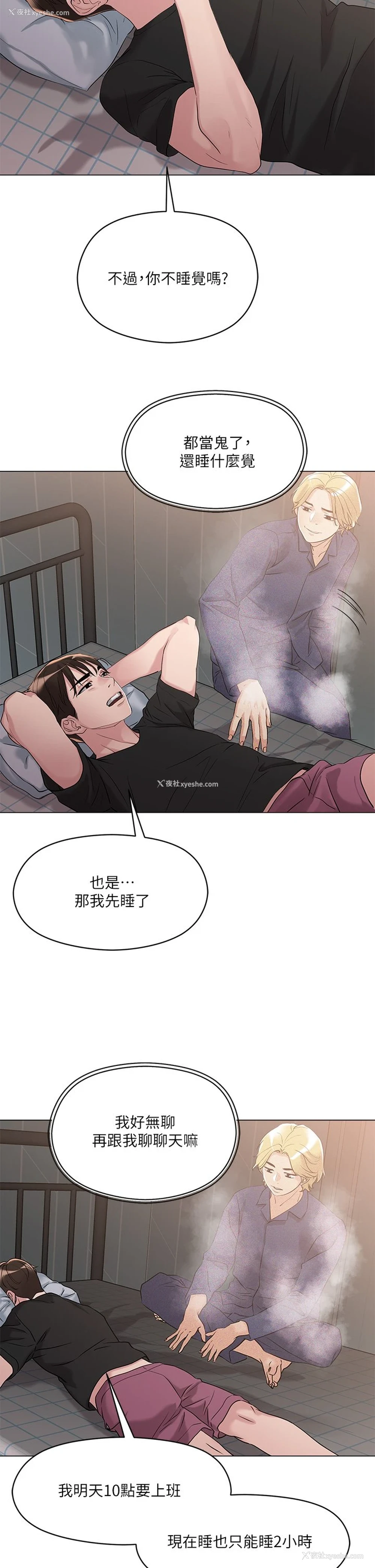 40P - 把妹鬼达人
