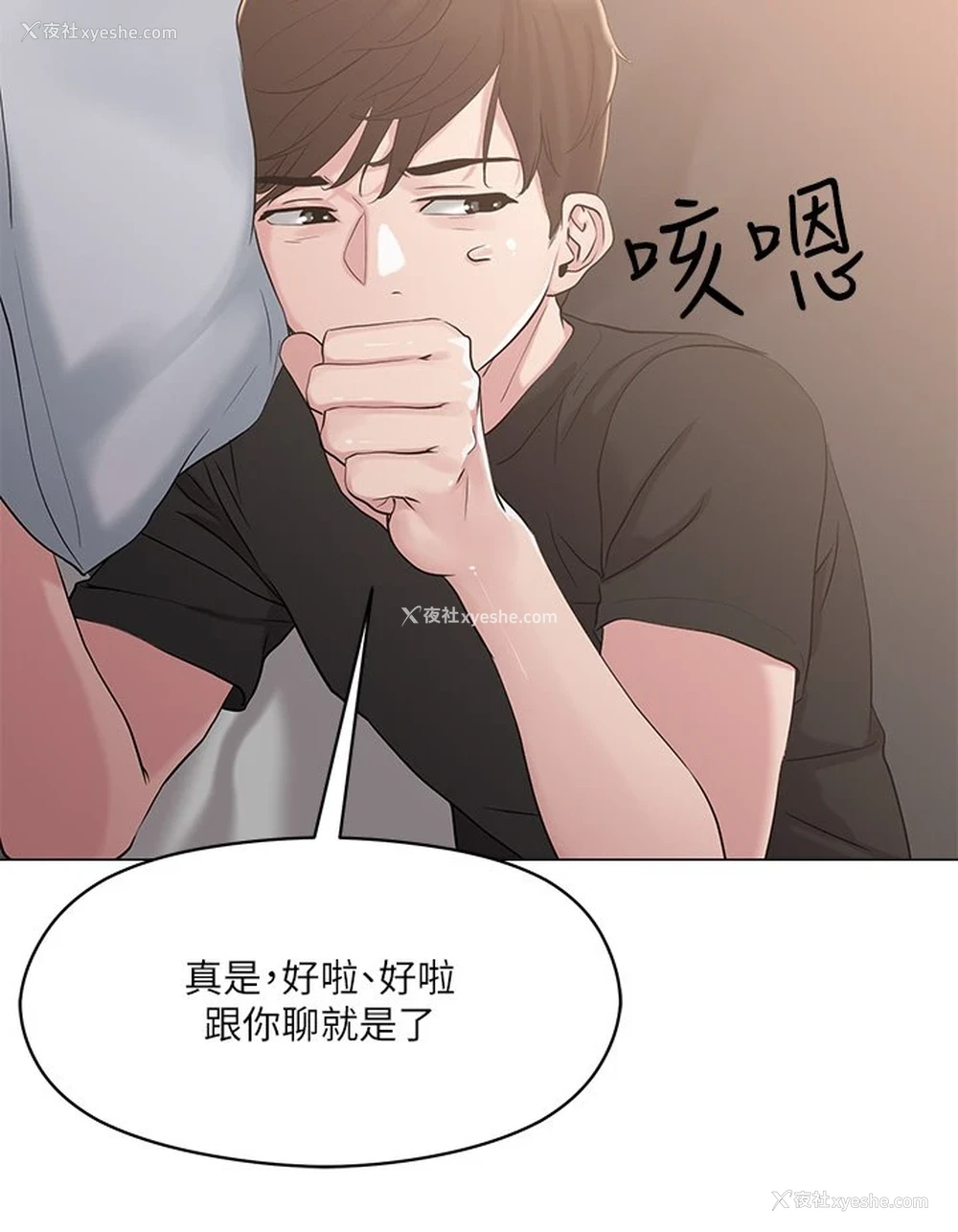 42P - 把妹鬼达人